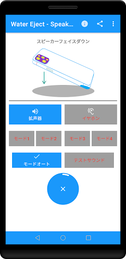 アプリのプレビュー