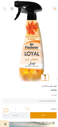 شقبا ديليفري|shoqba deleviry screenshot 6