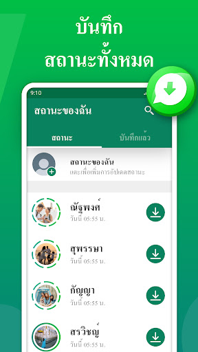 ตัวอย่างแอป