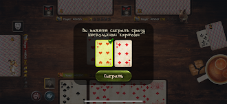 Game screenshot Дурак онлайн и переводной apk download