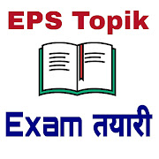 Eps Topik Nepali Meaning