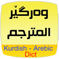 Kurdish Arabic Dict.