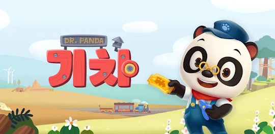 Dr. Panda 기차