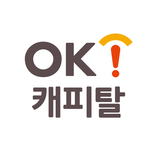 OK캐피탈 - Google Play 앱