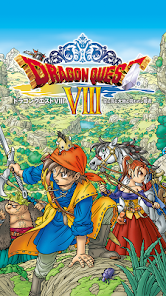 ドラゴンクエストVIII 空と海と大地と呪われし姫君 - Apps on ドラゴンクエストVIII 空と海と大地と呪われし姫君 - Apps on