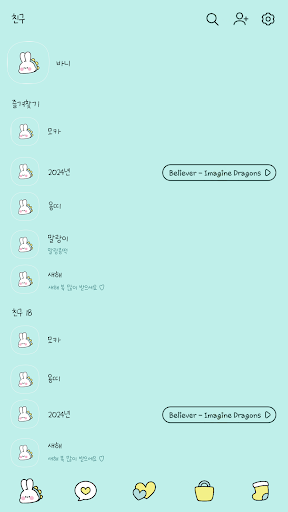 카카오톡 테마 - 바니_모카와 새해맞이 Screen 2