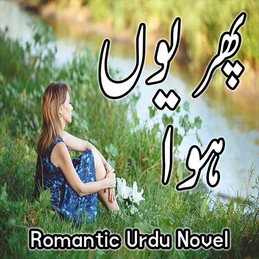 Phir Youn Hua - Romantic Novel  Icon