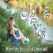 Phir Youn Hua - Romantic Novel