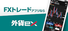 外貨ex - FX取引アプリのおすすめ画像1