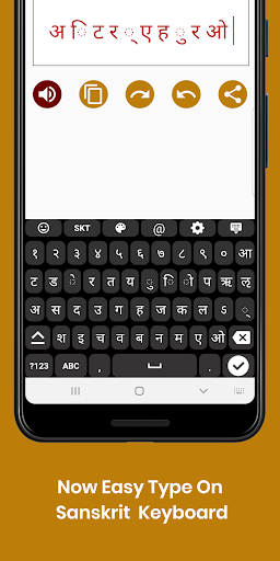 Sanskrit Keyboard by Infra Screen 2
