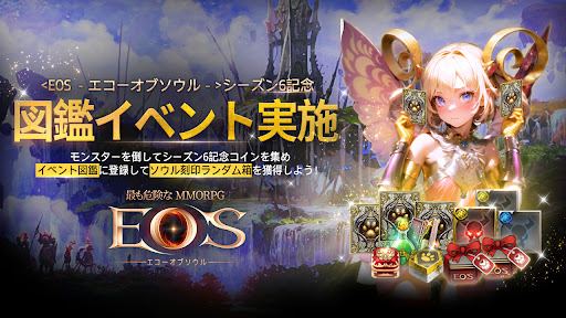 EOS -エコーオブソウル- Screen 2