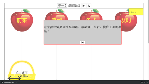 捕捉正确的相位游戏 Catching Correct Chi