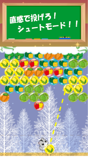 ゆるふわパズルゲーム - 【オラフの大収穫】 Screen 3