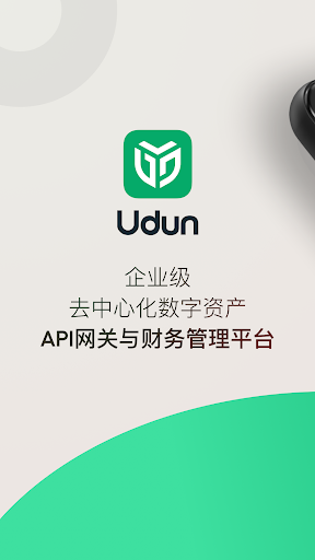Android application UdunWallet - 优盾钱包 screenshort