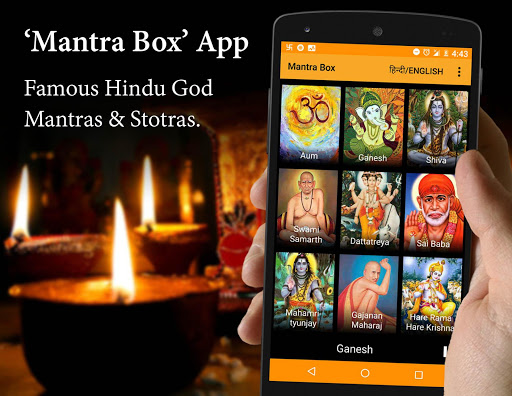 Android application Mantra Box screenshort
