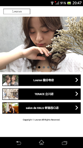 Android application 美容室・ヘアサロン Louran（ロラン）公式アプリ screenshort