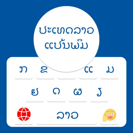 Lao English: Keyboard