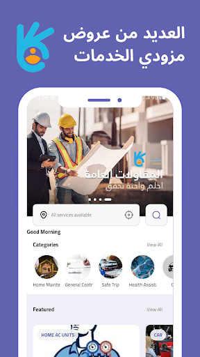 بخدمتك Screen 2