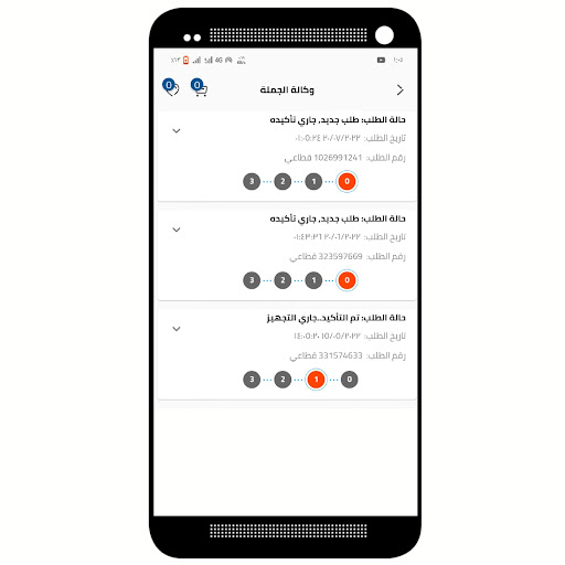 وكالة الجملة Wikalt Aljumla Screen 3