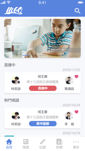 Android application HiGo圍棋 screenshort