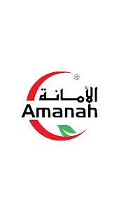 Al AMANAH - الأمانة