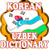 Korean Uzbek Dictionary icon
