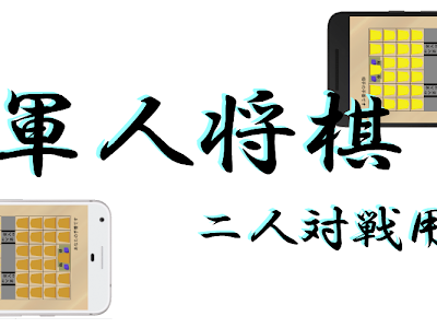 [最も選択された] 将棋 二��用 130997-将棋 対戦 二人用 サイト オフライン