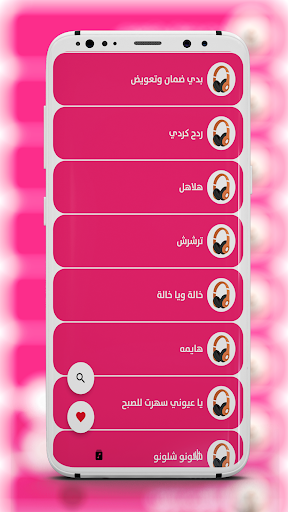 دبكات منوعة 100 دبكه بدون نت Screen 3