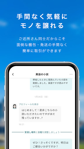 common - 東急線周辺地域のSNS Screen 3