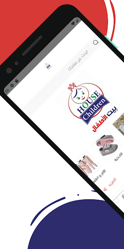Android application بيت الأطفال | House Children screenshort