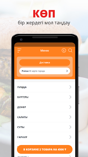 Android application Zhascake screenshort