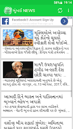 Mumbai Gujarati Newspaper