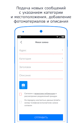 Народный контроль РТ Screen 3