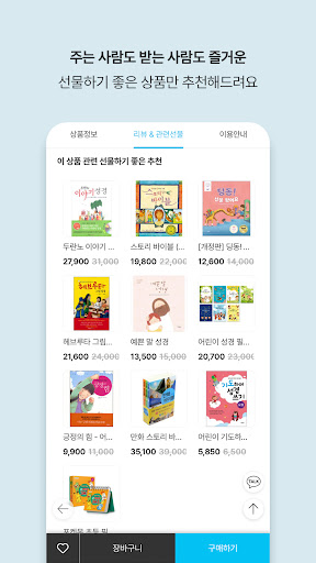 두란노몰 Screen 3