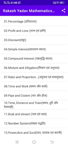 Android application Rakesh Yadav Math Book Hindi screenshort