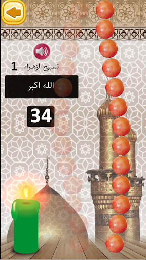 دعاء الافتتاح : بدون نت Screen 3