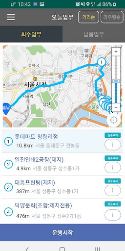 Android application 스마트랜스 screenshort