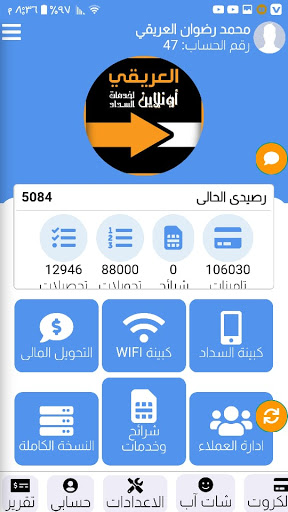 العريقي اون لاين Screen 2