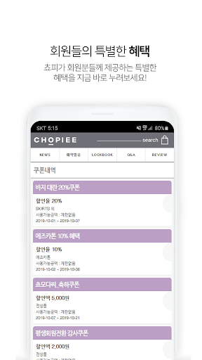 Chopiee Screen 2