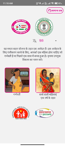 Mamta Vahan Screen 2
