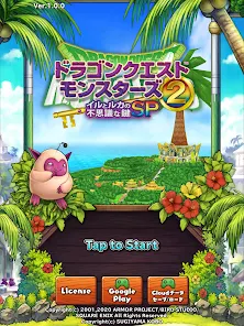ドラゴンクエストモンスターズ2 イルとルカの不思議な鍵SP ドラゴンクエストモンスターズ2 イルとルカの不思議な鍵SP