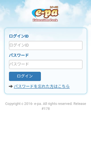 e-pa+（イーパplus） Screen 3