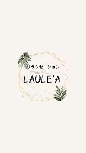 Android application リラクゼーションサロンLAULE'A screenshort