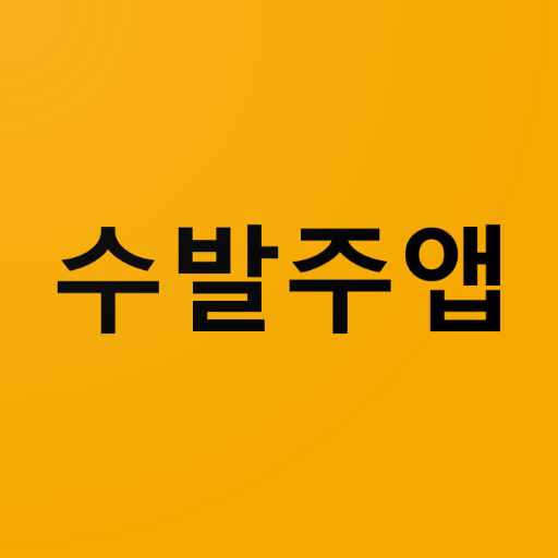 f-MES 수발주앱 logo