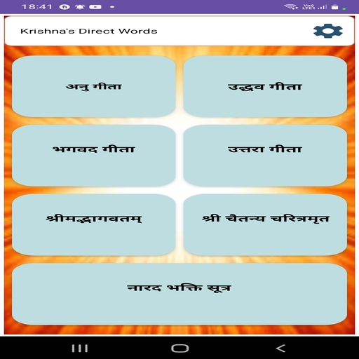 Android application Krishna's Direct Words screenshort