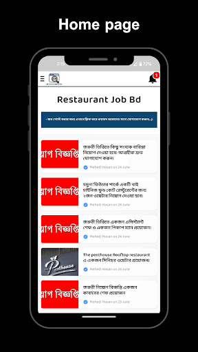 Restaurant Job Bd Screen 2