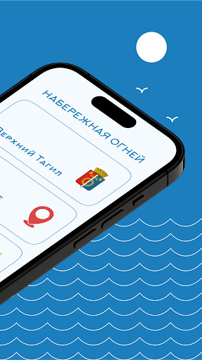 Набережная огней Lite Screen 2
