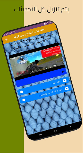 Android application تثبيت الايم تحديث 2.4 screenshort