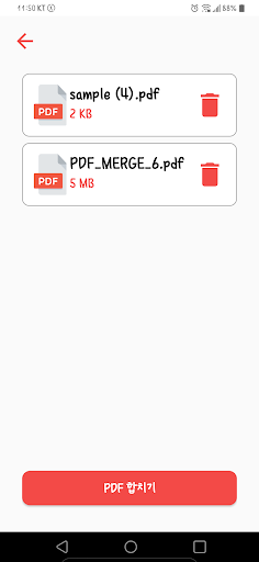 PDF 합치기 Screen 3