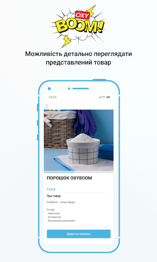 OxyBOOM.store Screen 2